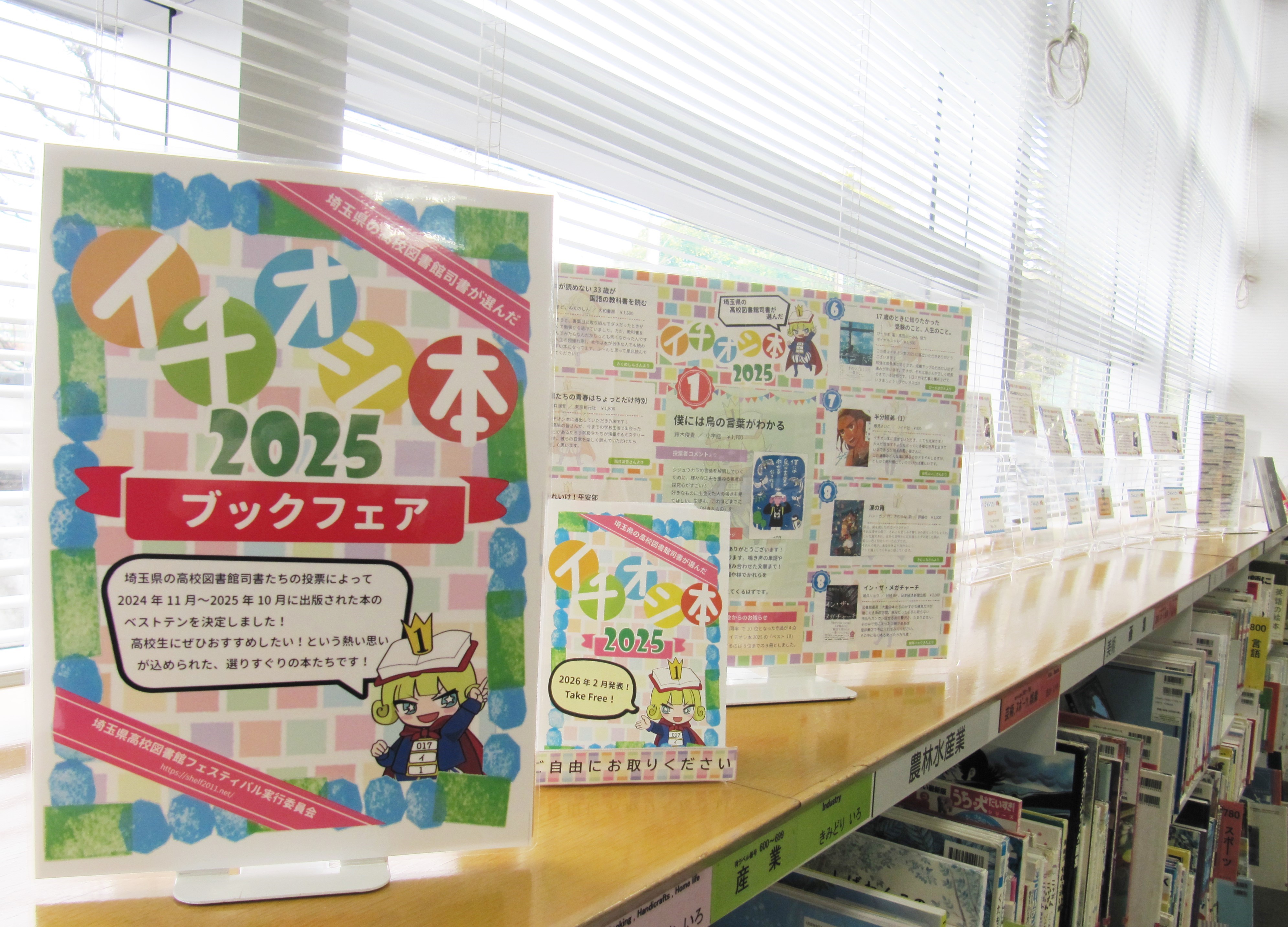 イチオシ本コーナー写真